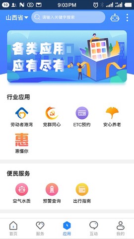 三晋通[图1]