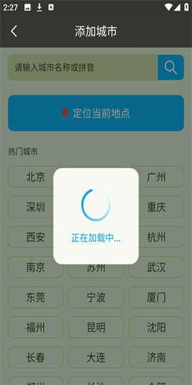 百度天气[图2]