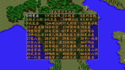 金庸群侠传怎么进峨眉[图1]