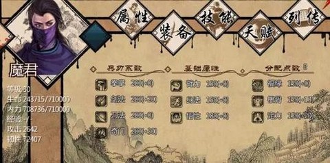 金庸群侠传怎么进峨眉[图2]