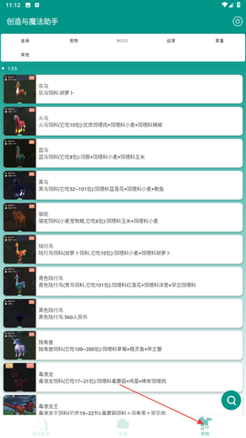创造与魔法助手[图3]