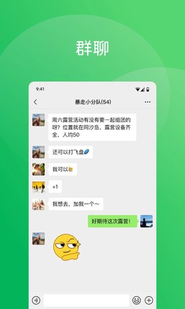 微信轻聊[图1]