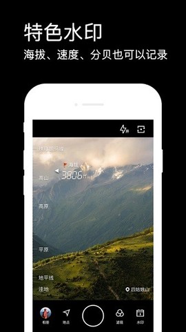 水印相机[图1]
