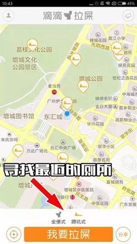 滴滴拉屎[图2]
