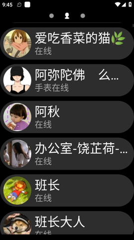 qq手表[图5]