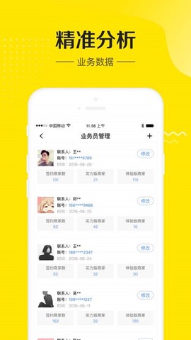 蜜管家[图1]