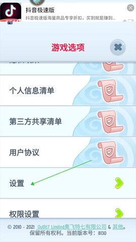 会说话的汤姆猫[图8]