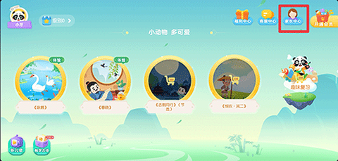 毛豆爱古诗[图1]