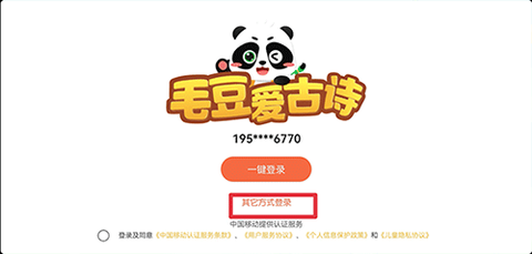 毛豆爱古诗[图3]