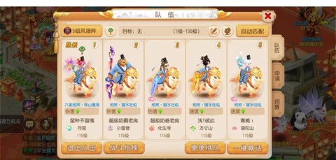 梦幻西游手游五庄什么时候出[图1]