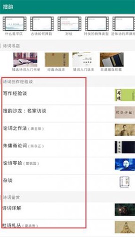 搜韵律诗校验[图3]