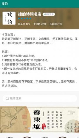 搜韵律诗校验[图4]