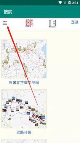 搜韵律诗校验[图5]