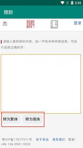 搜韵律诗校验[图7]