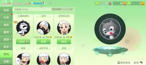 球球大作战什么刷龙蛋[图1]