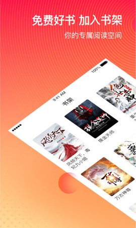 番茄阅读[图1]