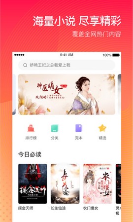 番茄阅读[图3]