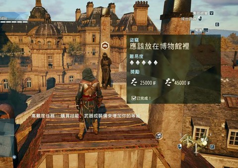 刺客信条大革命怎么刷钱[图1]