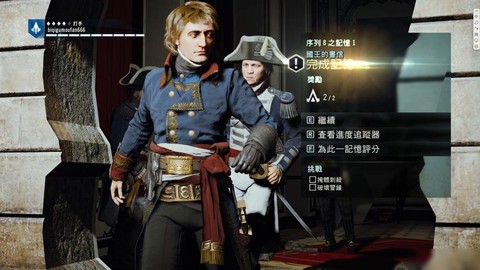 刺客信条大革命怎么刷钱[图2]