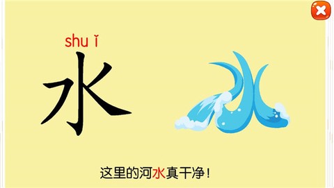 天天识字[图6]