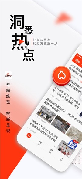 新浪新闻客户端[图1]