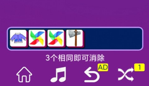 星空消消消[图2]