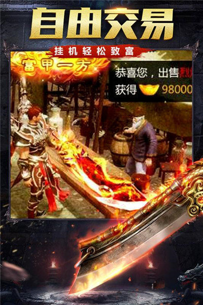 权倾沙巴克[图1]
