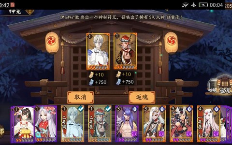 阴阳师金御札怎么换[图1]