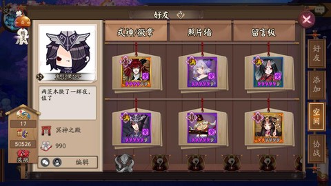 阴阳师金御札怎么换[图2]