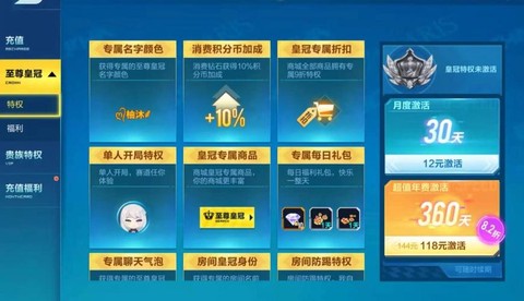 怎么激活qq飞车手游[图2]