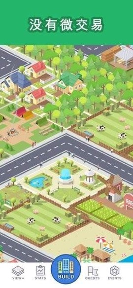 袖珍城市[图3]