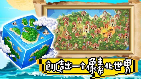 超级沙盒世界[图1]