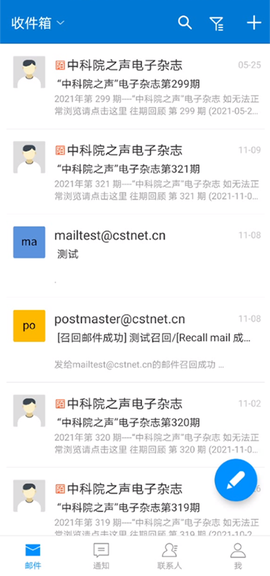 中科院邮箱[图1]