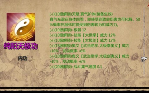 金庸群侠传x什么最强[图2]