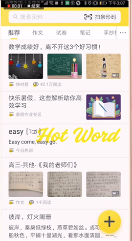 快对答案[图1]