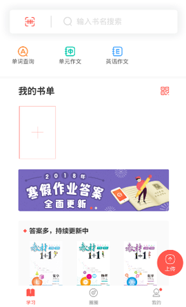 快对答案[图3]
