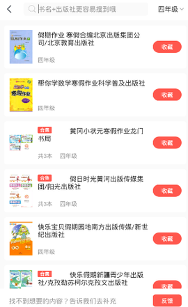 快对答案[图4]