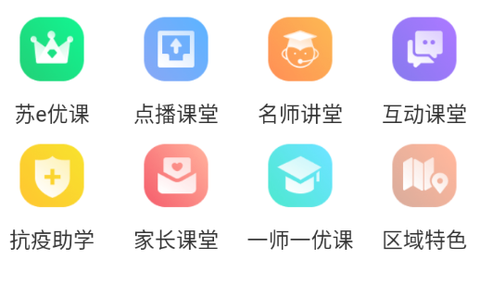 江苏名师空中课堂[图1]