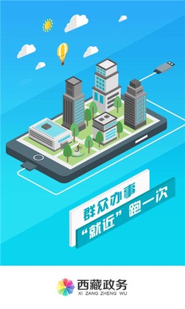 西藏政务[图1]