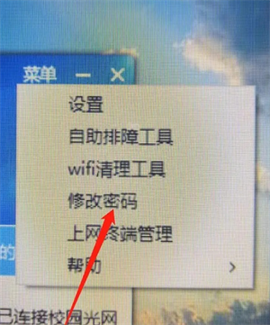 天翼校园[图3]