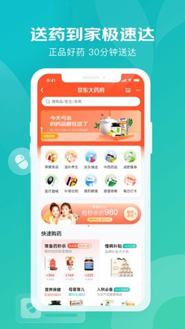 京东健康大药房[图1]