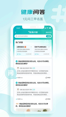 京东健康大药房截图3