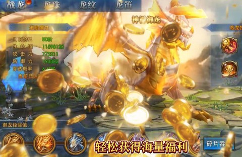 永恒纪元战龙怎么激活