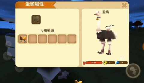 我的世界鸵鸟怎么驯服[图1]