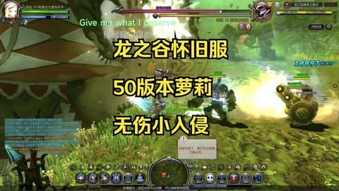 龙之谷93以后该做什么[图2]