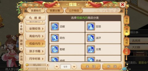 梦幻西游内丹怎么打[图2]