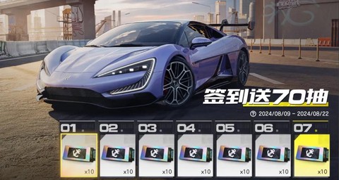 极品飞车10怎么刷钱[图1]