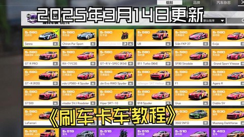 极品飞车10怎么刷钱[图2]