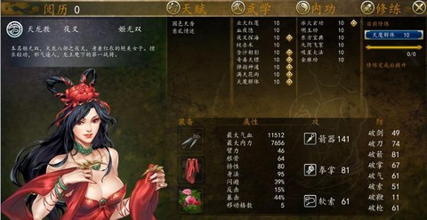 侠客风云传怎么打造装备[图1]