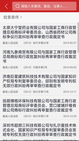 裁判文书[图1]